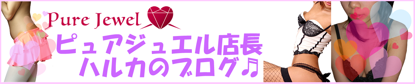 使用済み下着　中古下着　販売サイト　ピュアジュエル　